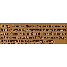 Набір Колекція чаїв Lovare Bouquet 60 г (30 шт. х 2 г) - мініатюра 7