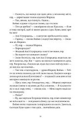 П'ятий слон - мініатюра 11