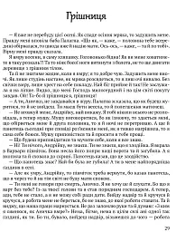 Забобон - Лесь Мартович - мініатюра 6