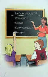 Близнюки Таттл і чарівний олівець - мініатюра 7