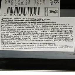 Вино Domaine Clavel Clair de Lune Cotes du Rhone Villages, червоне, сухе, 14,5%, 0,75 л - мініатюра 4