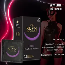 Презервативи Skyn Elite 24 шт. ультратонкі, латекс-фрі, комфорт та чутливість - мініатюра 2