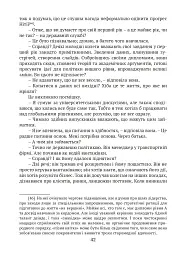 Після слідства - Джолін Тань - миниатюра 5