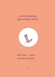 Кльод на фермі. Книга 4 - Алекс Т. Сміт - мініатюра 4