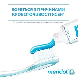 Зубна щітка Meridol 1+1 м'яка бірюзова - мініатюра 3