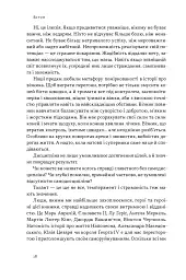 Дисципліна визначає долю. Сила самоконтролю - Раян Голідей - мініатюра 12