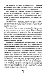 Якщо зі мною щось станеться - Алекс Фінлі - мініатюра 8