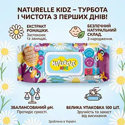 Вологі серветки для дітей Naturelle Kidz Ромашка 100 шт. - мініатюра 2