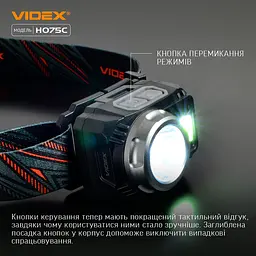 Налобний світлодіодний ліхтарик Videx VLF-H075C, 550Lm 5000K (27298-000) - мініатюра 12