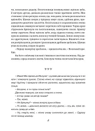 Чаклун із Княжграда. Ключі до Потойбіччя. Книга 1 - мініатюра 4