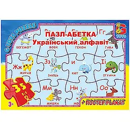 Дитячий пазл Українська Абетка ABC01 постер 35 елементів