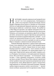 Загін неприкаяних. Вчені і шпигуни які стали на заваді атомній бомбі Гітлера - Сем Кін - мініатюра 14