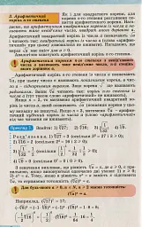 Алгебра і початки аналізу 10 клас - Олександр Істер - мініатюра 5