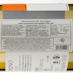 Вино Terra Fageto Falerio Pecorino DOC, біле, сухе, 0,75 л - мініатюра 3