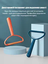 Щітка для прибирання шерсті тварин Hipidog, щітка бритва Помаранчевий - мініатюра 3