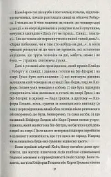 Американська трагедія. Книга 2 - мініатюра 9