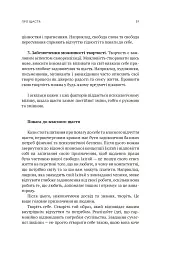 Мала етика - мініатюра 25