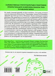 Володар дедлайнів. Встигнути все - мініатюра 2