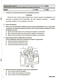 Оцінювання. Усі діагностичні роботи. 3 клас - мініатюра 3