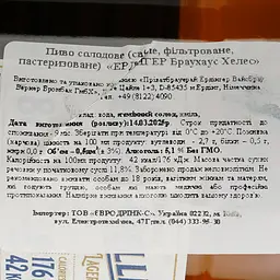 Пиво Erdinger Brauhaus Helles світле 5.1% 0.5 л - мініатюра 6