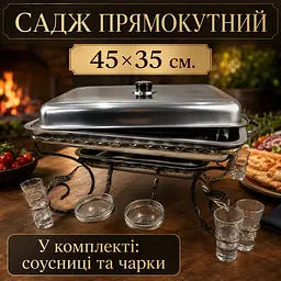 Садж прямокутний для подачі та підігріву шашлику 45х35 см з соусницями, чарками і кришкою - мініатюра 5