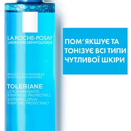 Заспокійливий тонік La Roche-Posay для чутливої шкіри 200 мл - мініатюра 10
