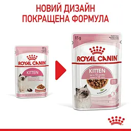 Вологий корм для кошенят Royal Canin Kitten Instinctive шматочки в соусі 85 г - мініатюра 2