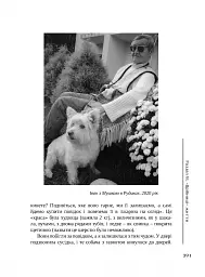 Прожите і пережите - Марта Дзюба - мініатюра 16