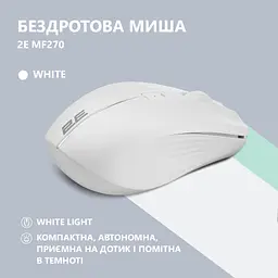 Мишка 2E MF270 Silent Rechargeable Wireless White (2E-MF270WWH) - мініатюра 3