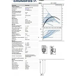 Циркуляційний насос Grundfos ALPHA-2 32-40 180 (99411207) - мініатюра 5