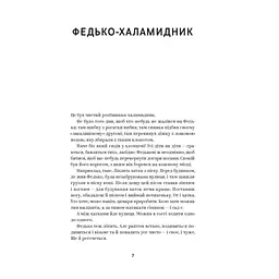 Книга Володимир Винниченко. Вибрані твори Yakaboo Publishing (9786178222109) - мініатюра 4