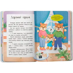 Дитяча книга Crystal Book Казочки для найменших. Казочки-привчалки. Учуся ходити на горщик - Ольга Юровська (F00031975) - мініатюра 8