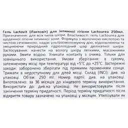 Гель для інтимної гігієни Lactovit Lactourea 250 мл - мініатюра 5