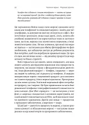 Проблема холодного старту. Як запустити і масштабувати мережеві ефекти - Ендрю Чен - мініатюра 6