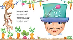 Книга Ранок Оберни! Що вийшло? Витівки фокусника - Ірина Сонечко (А1106006У) - мініатюра 2