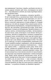 На високій полонині. Книга 1. Правда старовіку - мініатюра 9