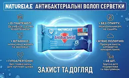 Вологі серветки антибактеріальні Naturelle Antibacterial D-panthenol 48 шт. Серветки які не подразнюють шкіру - мініатюра 2