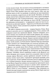 Пригоди математика - мініатюра 8