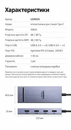 Док-станція USB-C UGREEN Revodok CM880 7 в 1 HDMI до 4K 60 Гц DisplayPort сірий (55610) - мініатюра 2