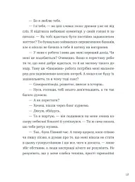 Тепер доведеться думати - мініатюра 7