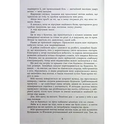 Книга Безсила - Лорен Робертс Readberry (9786170991065) - мініатюра 7