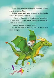 Маленька одноріжка Зіронька. Історії найкращих друзів - мініатюра 4