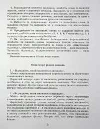 Виправлення вад мовлення. Свистячі звуки С, З, Ц, ДЗ - мініатюра 4