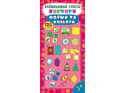 Найшвидший спосіб УЛА Вивчити форми та кольори арт.20363