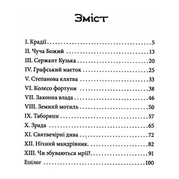 Книга Різдвяна історія ослика Хвостика - Олександр Гаврош А-ба-ба-га-ла-ма-га (9786175852408) - мініатюра 2