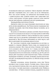 Warhammer 40.000. Ночевісник - Ґрем Мак-Нілл - мініатюра 5
