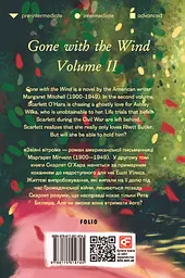 Gone With The Wind. Volume II - мініатюра 2