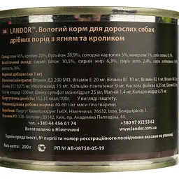 Вологий корм для собак дрібних порід Landor ягня з кроликом 200 г - мініатюра 5