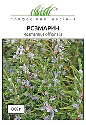 Насіння Розмарину 0.05 г (Професійне насіння)