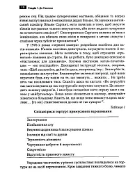 Маніпуляція свідомістю. Історія промивання мізків від Павлова до соціальних медіа - Джоел Дімсдейл - мініатюра 8